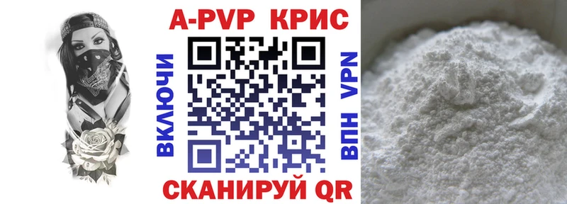 А ПВП крисы CK  кракен ССЫЛКА  Ивдель 