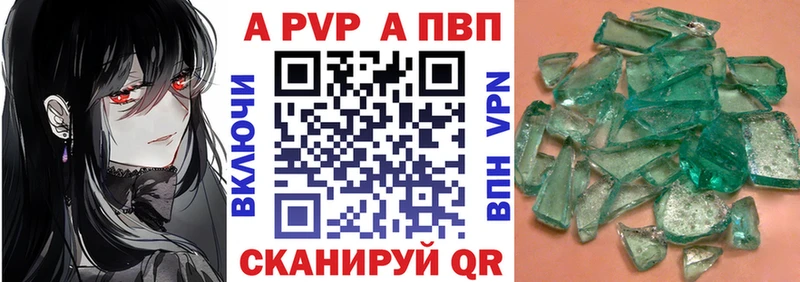 APVP крисы CK Ивдель