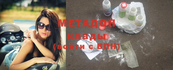 молекула духа Волоколамск