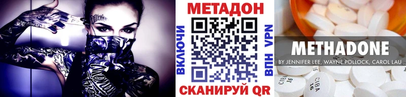 Метадон methadone  купить закладку  Ивдель 