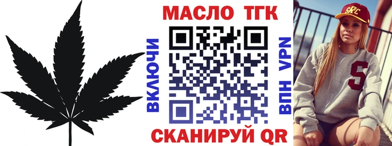 ТГК гашишное масло  Ивдель 